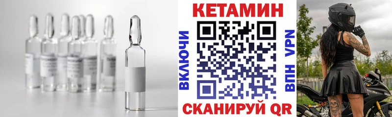 Кетамин ketamine  Сатка 