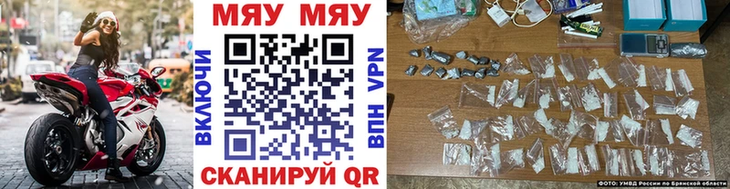 МЯУ-МЯУ кристаллы  где продают   Сатка 